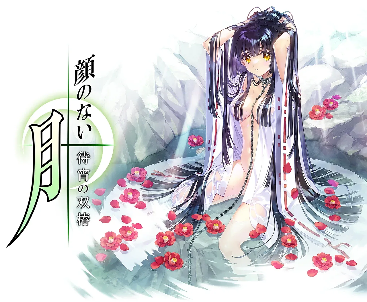 无颜之月-待宵双椿 角色路线 详情图