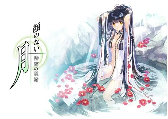 无颜之月-待宵双椿 无颜之月-待宵双椿 角色CG鉴赏 封面图