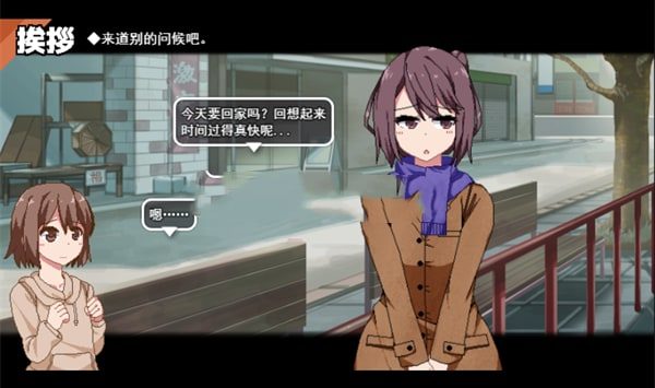 冬日狂想曲 全流程攻略 展示图 4