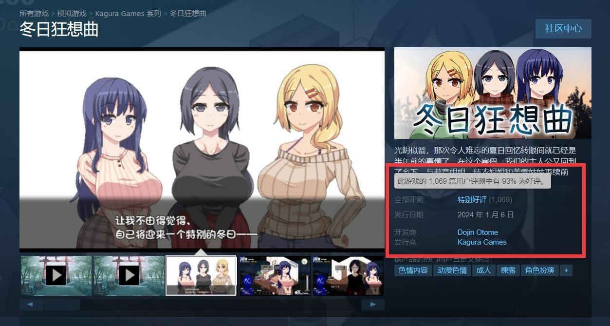 冬日狂想曲 全流程攻略 玩法截图 6