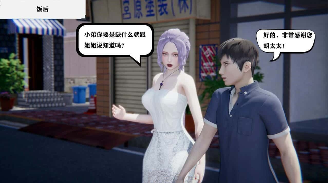 少年阿宾 故事片段 展示图 5
