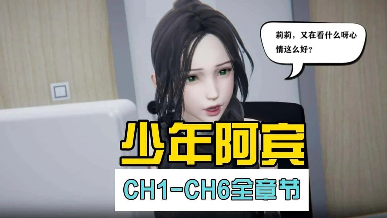 少年阿宾 资源内容 场景图 2