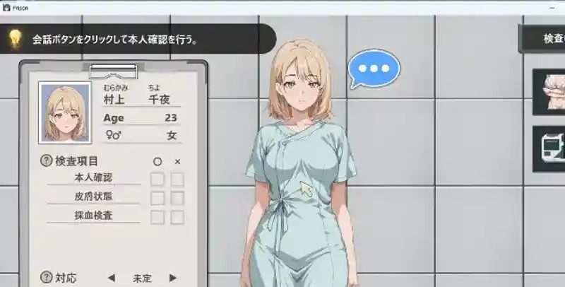 监狱：被隔离的人们 角色养成 预览图 4