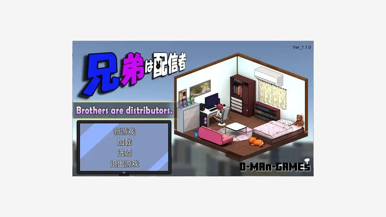 主播兄弟NTR二人 主线事件 详情图 3